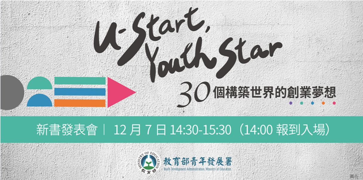 【U-start, Youth Star 】...