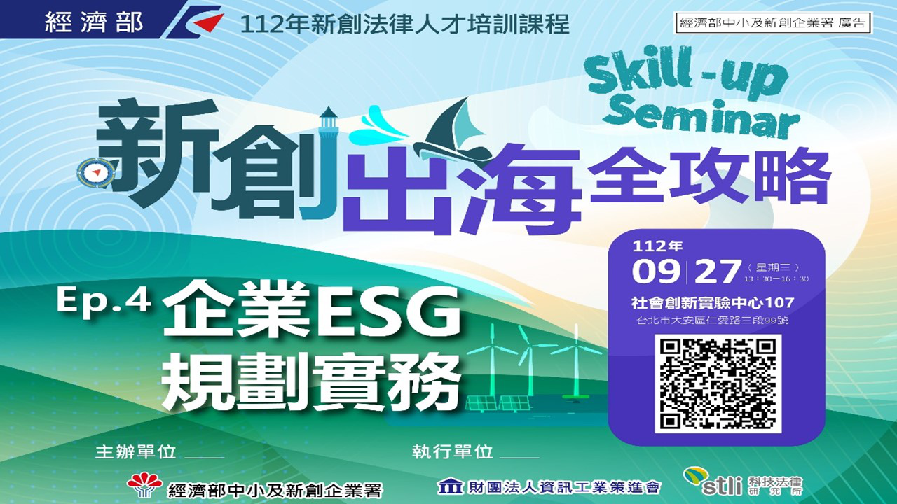 2023年【Skill-up Seminar...
