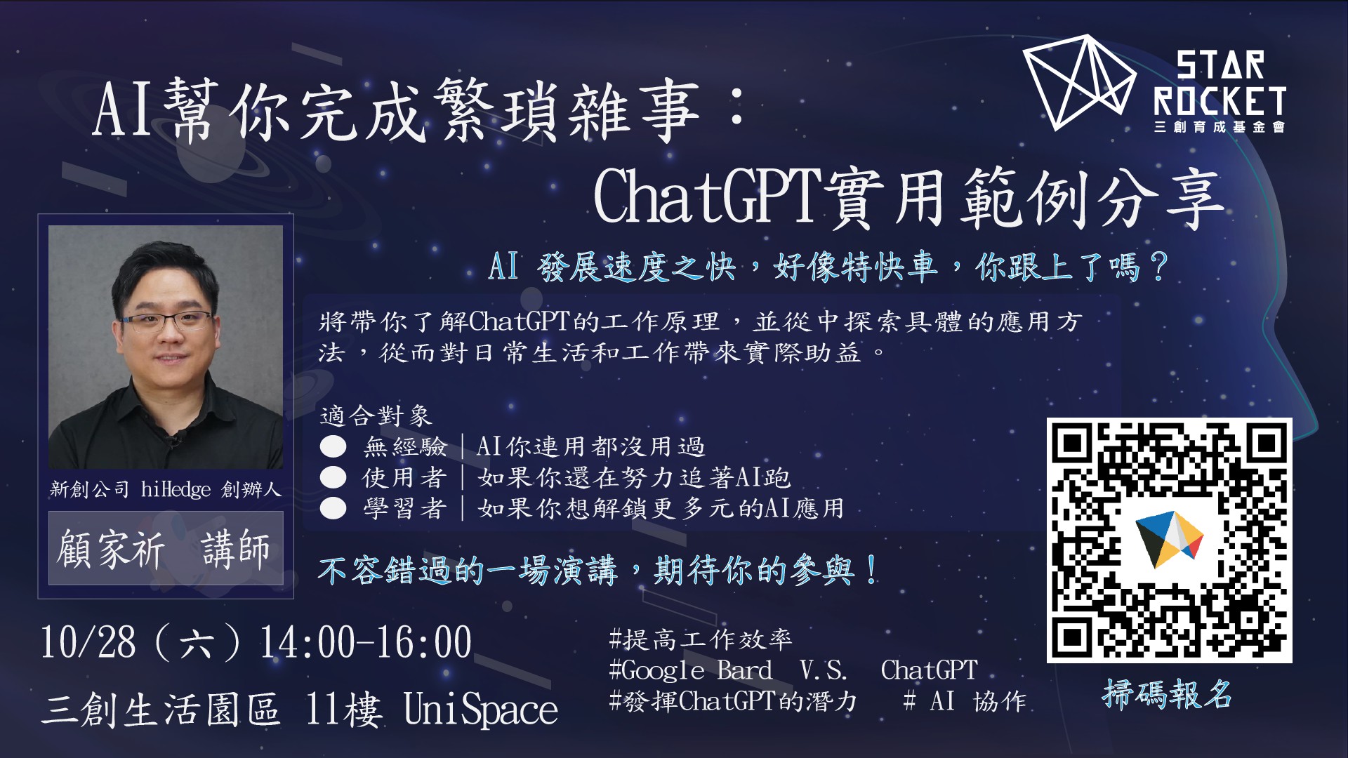 AI 幫你完成繁瑣雜事：ChatGPT 實用...