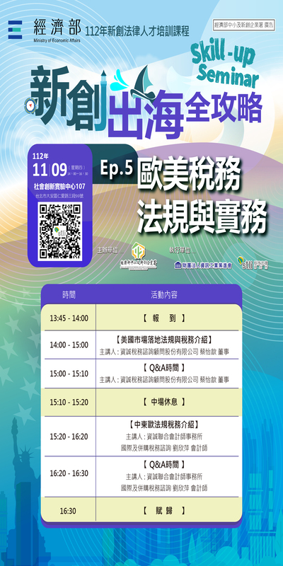 2023年【Skill-up Seminar...