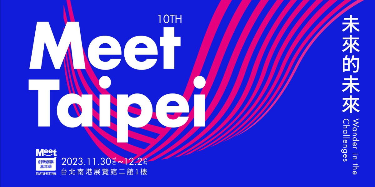 [活動]亞洲最大新創盛會 Meet Taipei 邁入第10年！11/30-12/2 在南港展覽館
