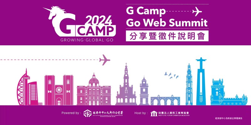 《G Camp Go Web Summit》...