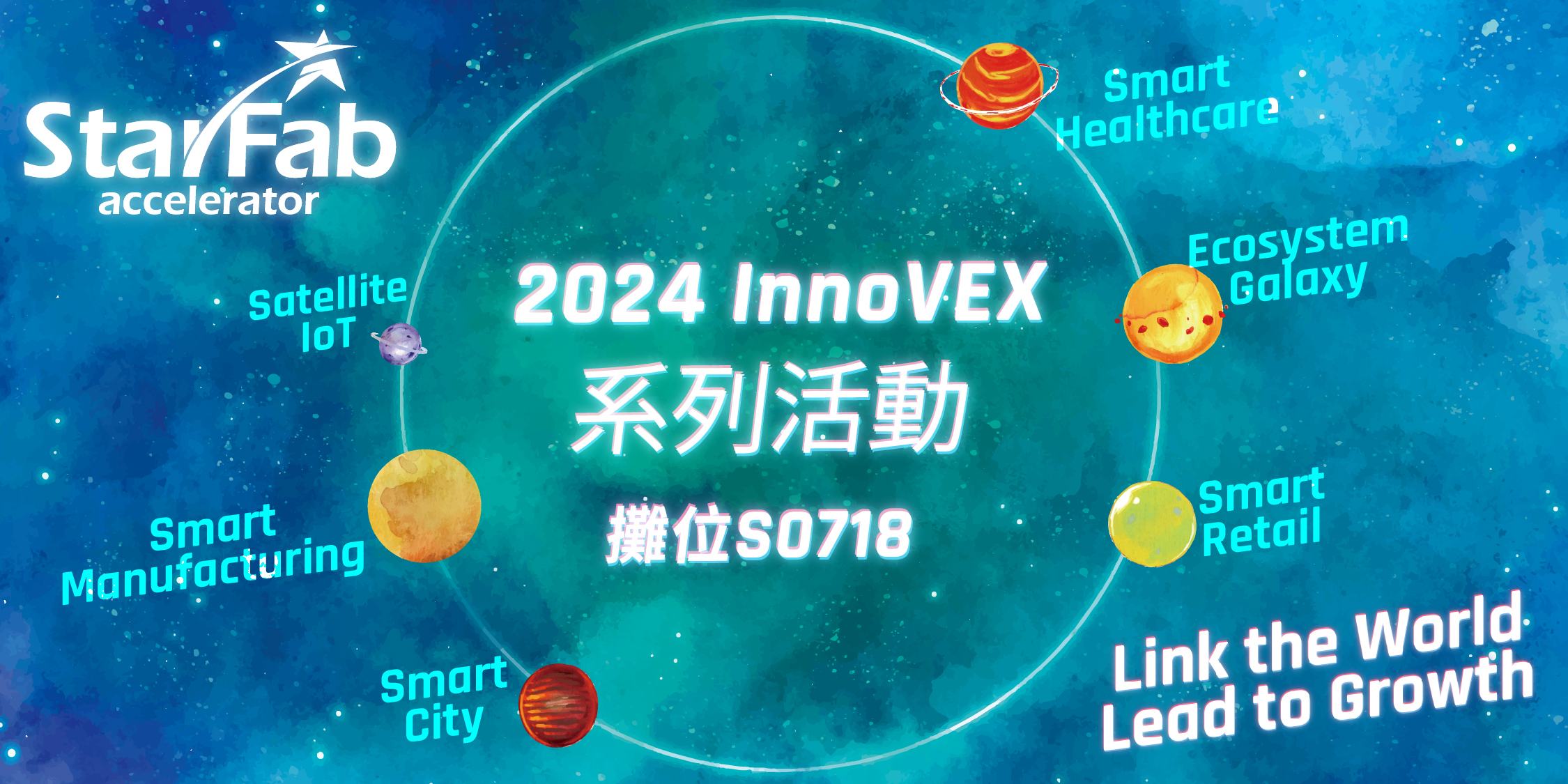 2024 StarFab InnoVEX-L...