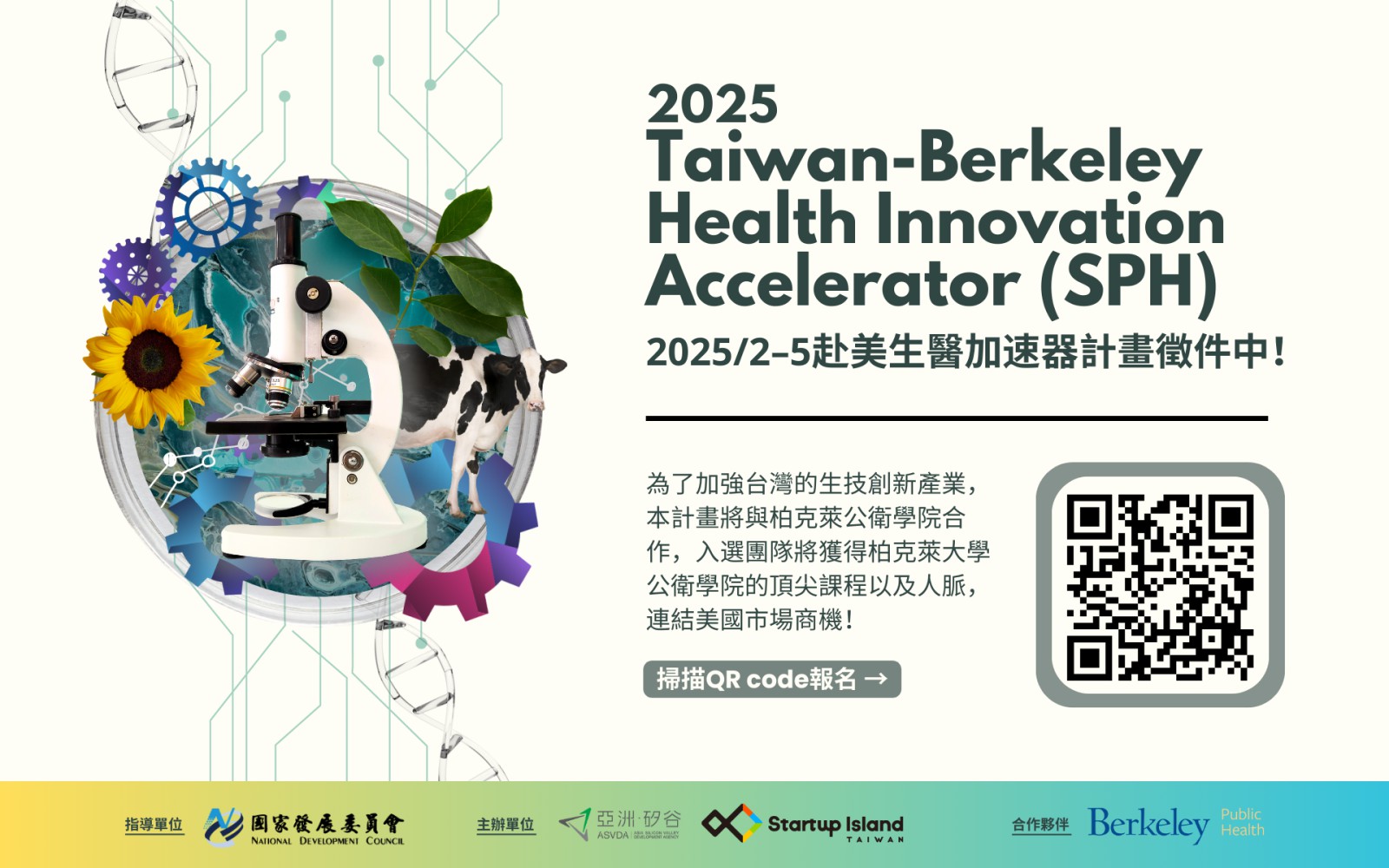 2025 Taiwan-Berkeley H...