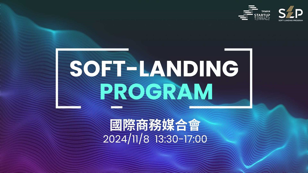 國際新創洽商與落地培訓計畫Soft-Land...