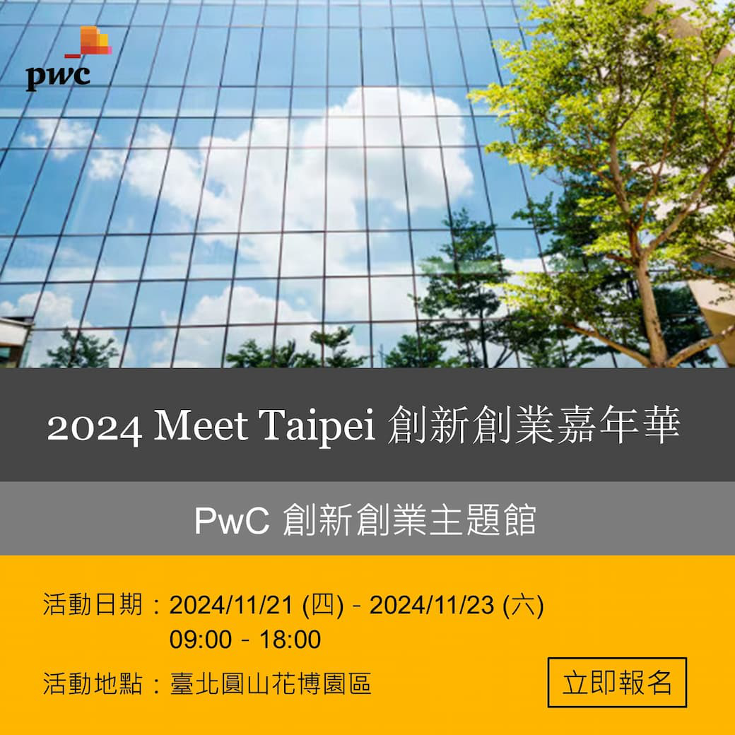 2024 Meet Taipei - PwC...