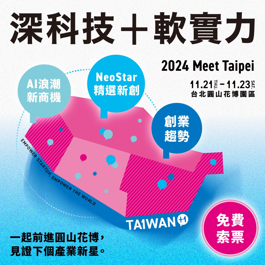 亞洲最大新創盛會——2024 Meet Ta...