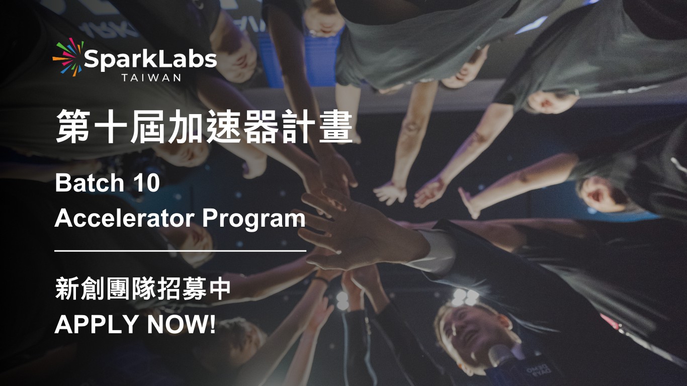 SparkLabs Taiwan 第十屆加速...