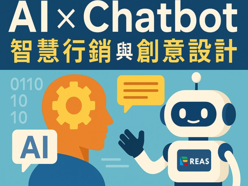 AI x Crossbot 智慧行銷與創意設計| ...