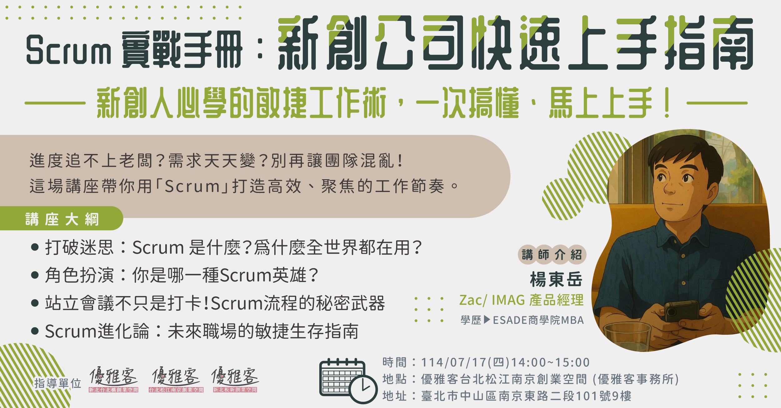 《Scrum 實戰手冊：新創公司快速上手指南...