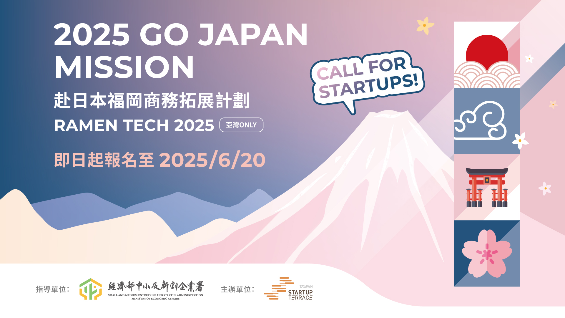 【赴日本福岡商務拓展計畫】補助前進日本福岡—...