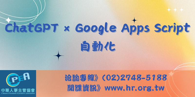 【台北場】ChatGPT × Google ...