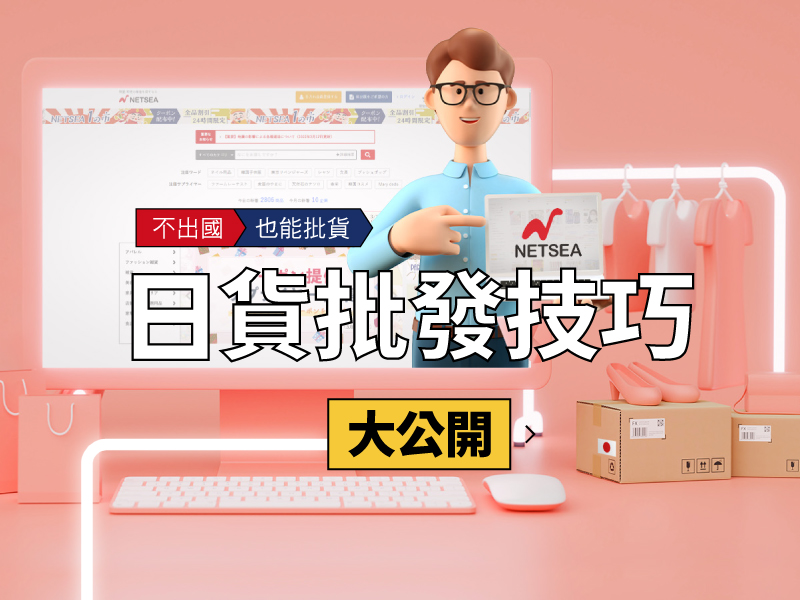 (線上課程)不出國也能批...