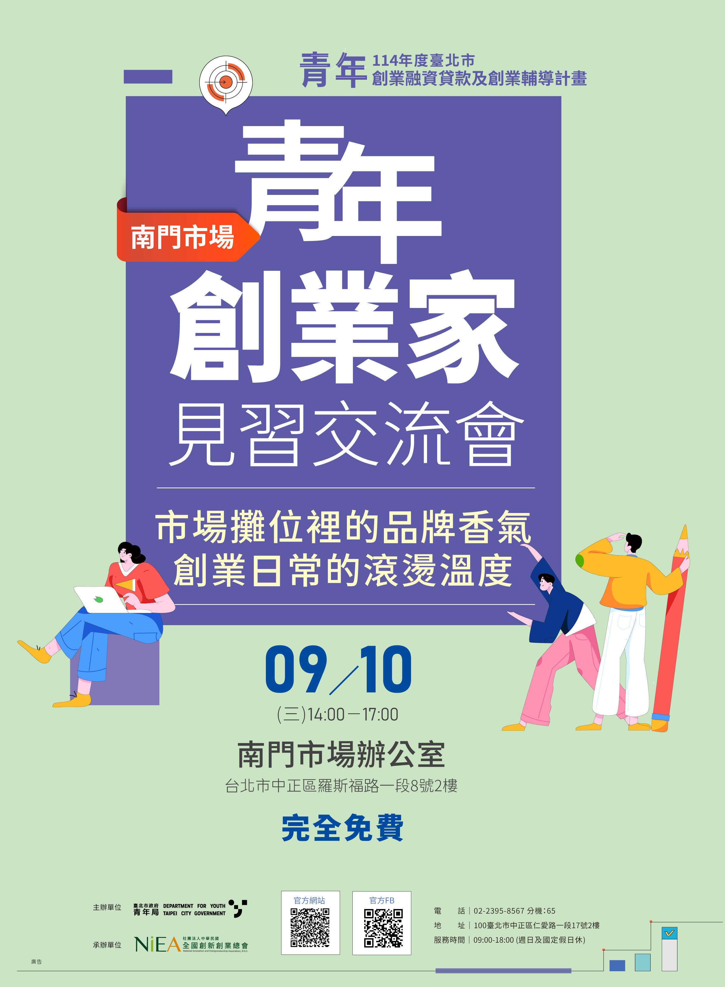 市場攤位裡的品牌香氣：創業日常的滾燙溫度