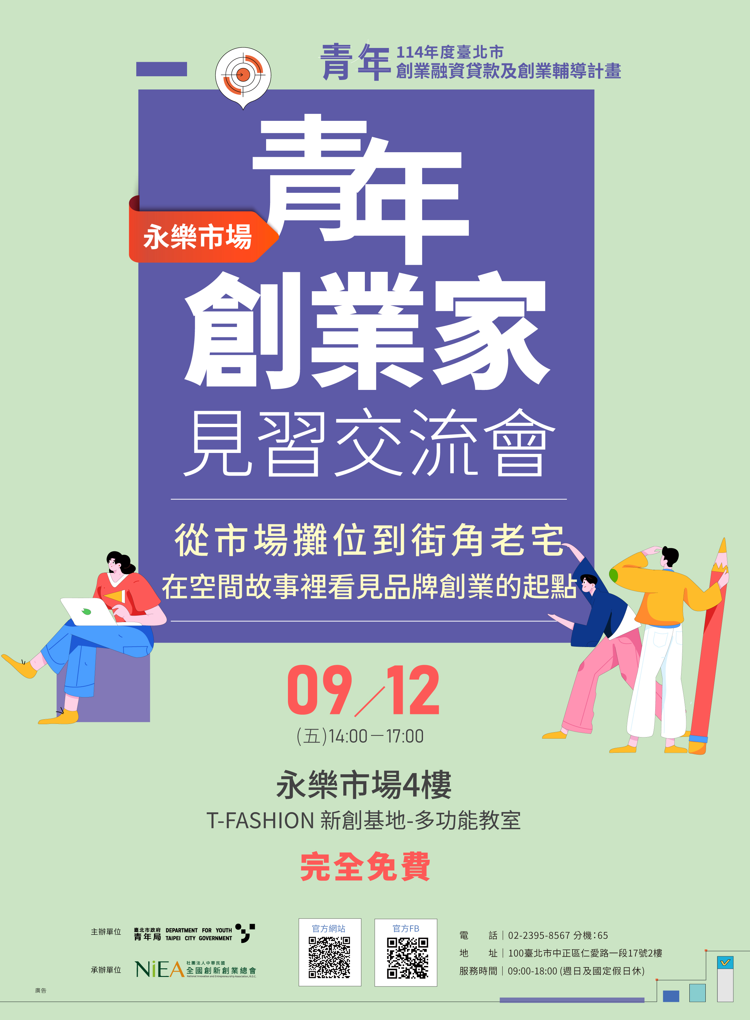 從市場攤位到街角老宅：在空間故事裡看見品牌創...