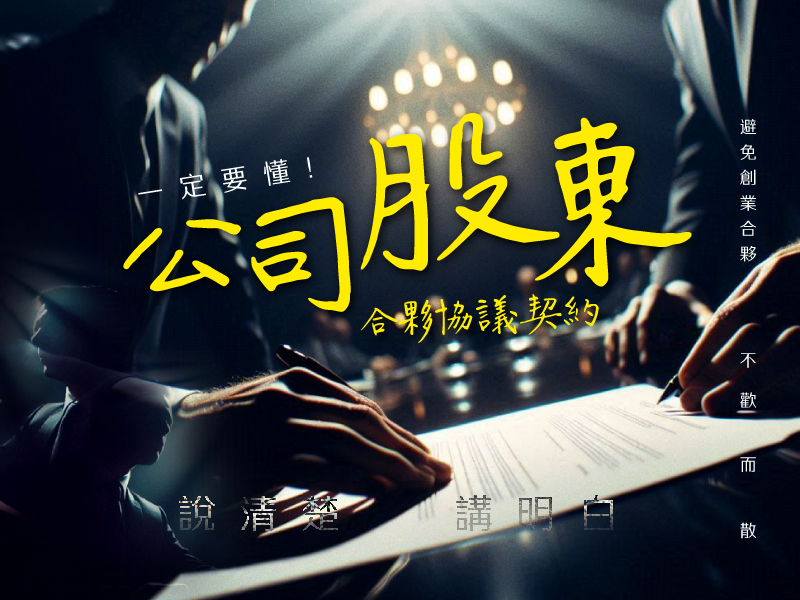 (線上課程+台北班)一定...