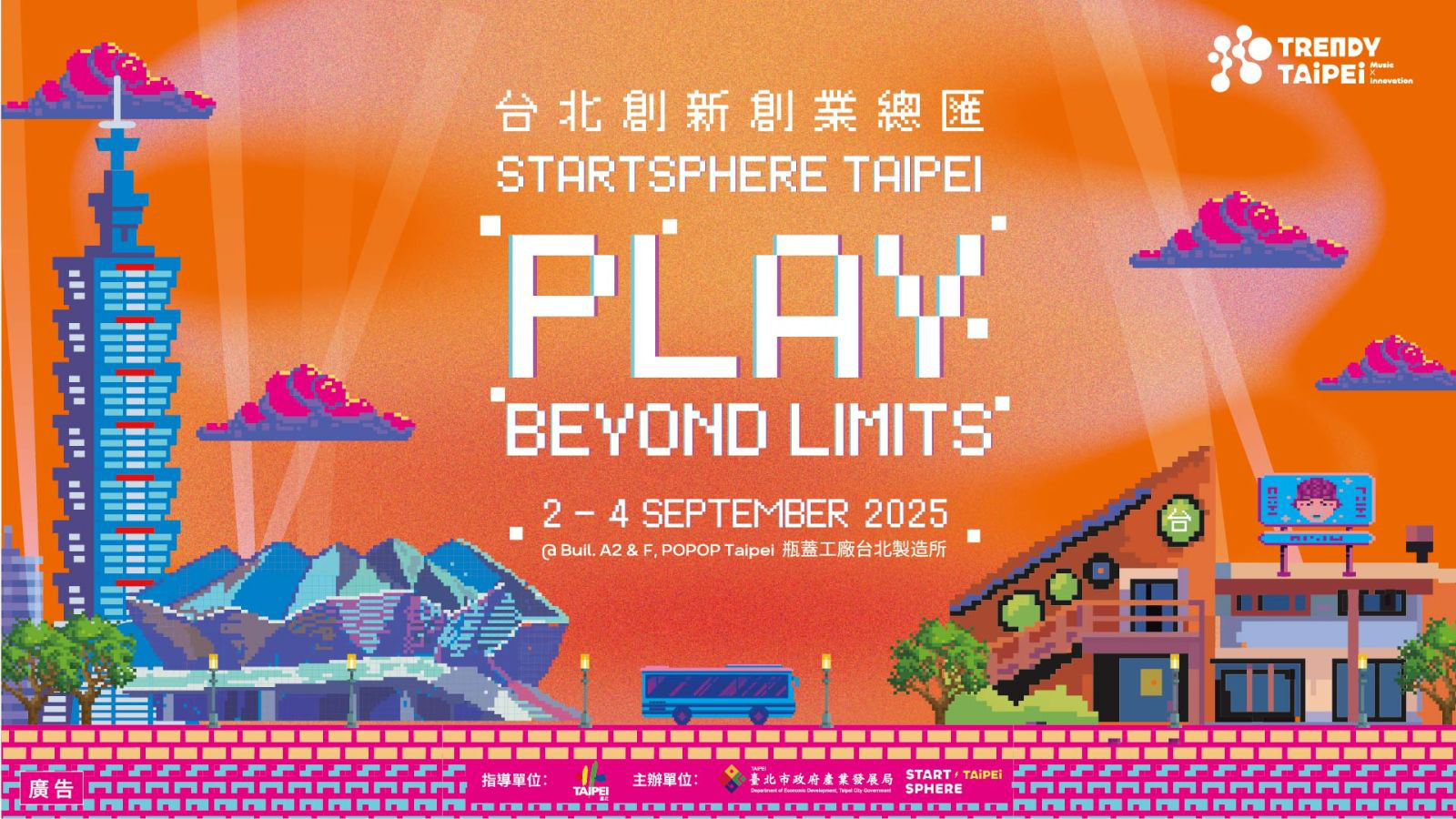 2025 StartSphere Taipe...