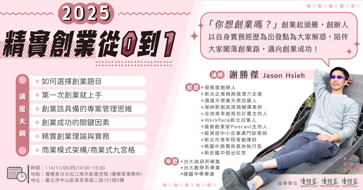 《2025精實創業從0到1》