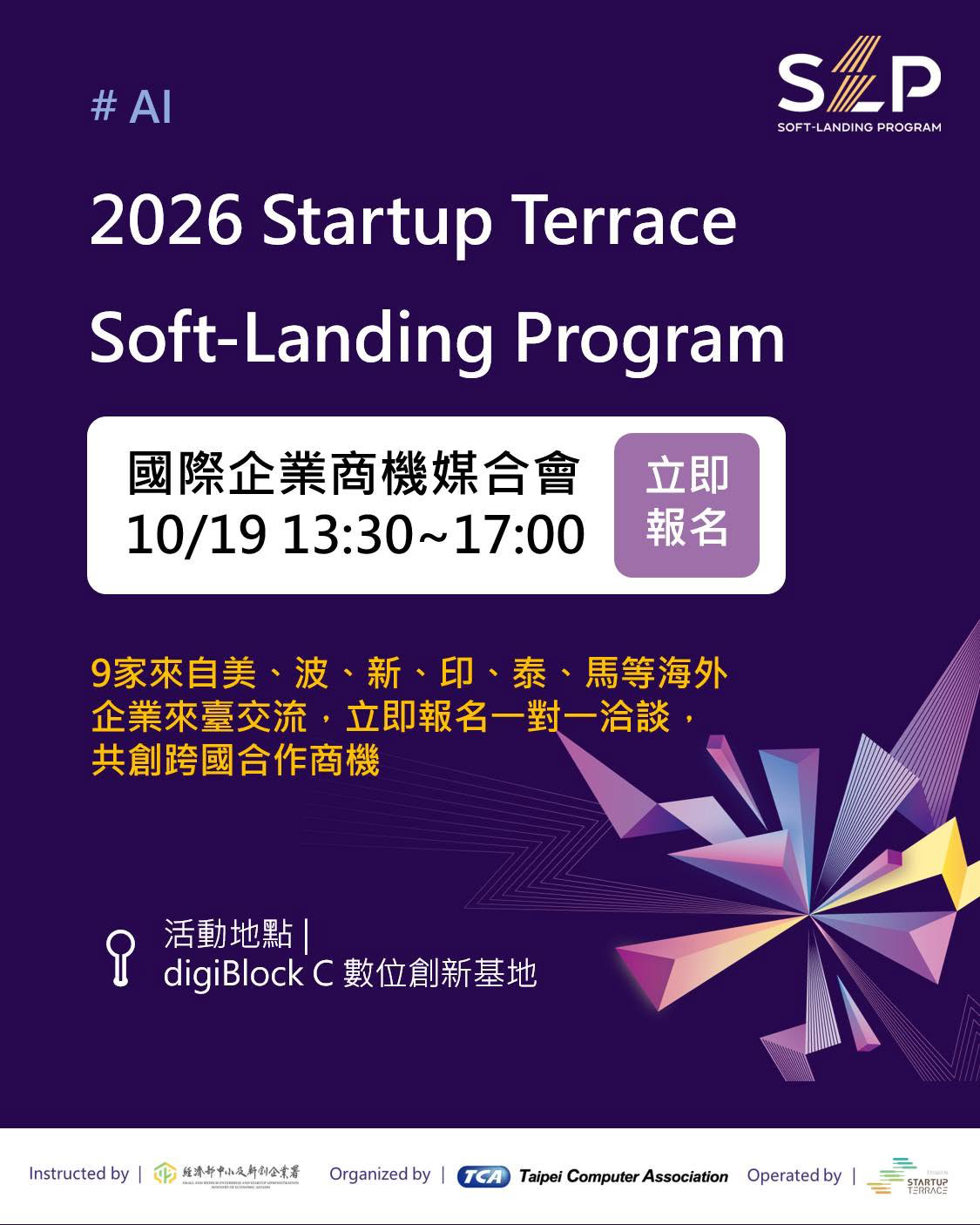 2026 Startup Terrace S...