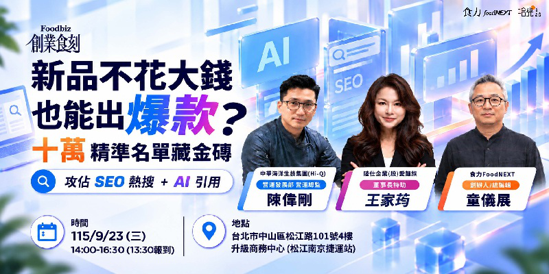 新品不花大錢也能出爆款？十萬精準名單藏金礦