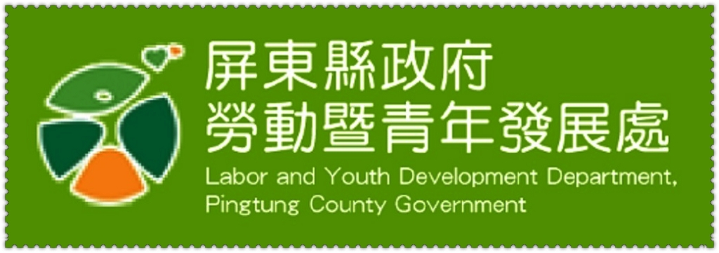 115年度屏東縣青年創業貸款利息補貼-計畫LOGO