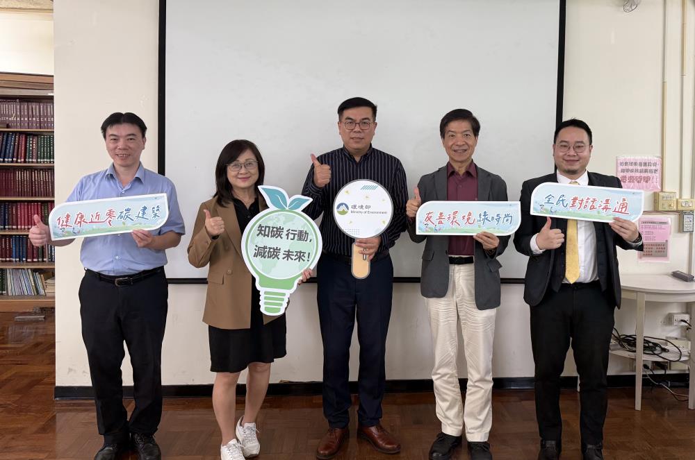 環境部長官、國立台灣師範大學老師及講者合影