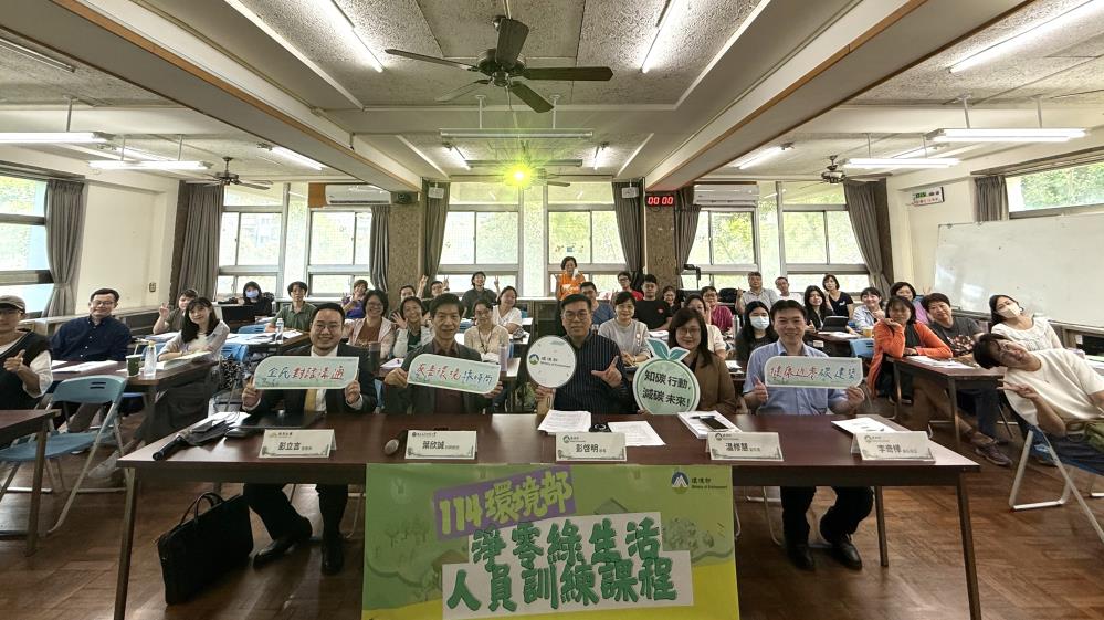 淨零綠生活綠領課程學員大合照