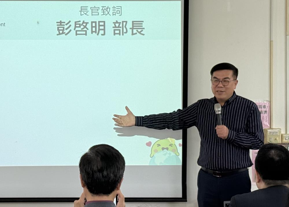 環境部彭部長開場致詞