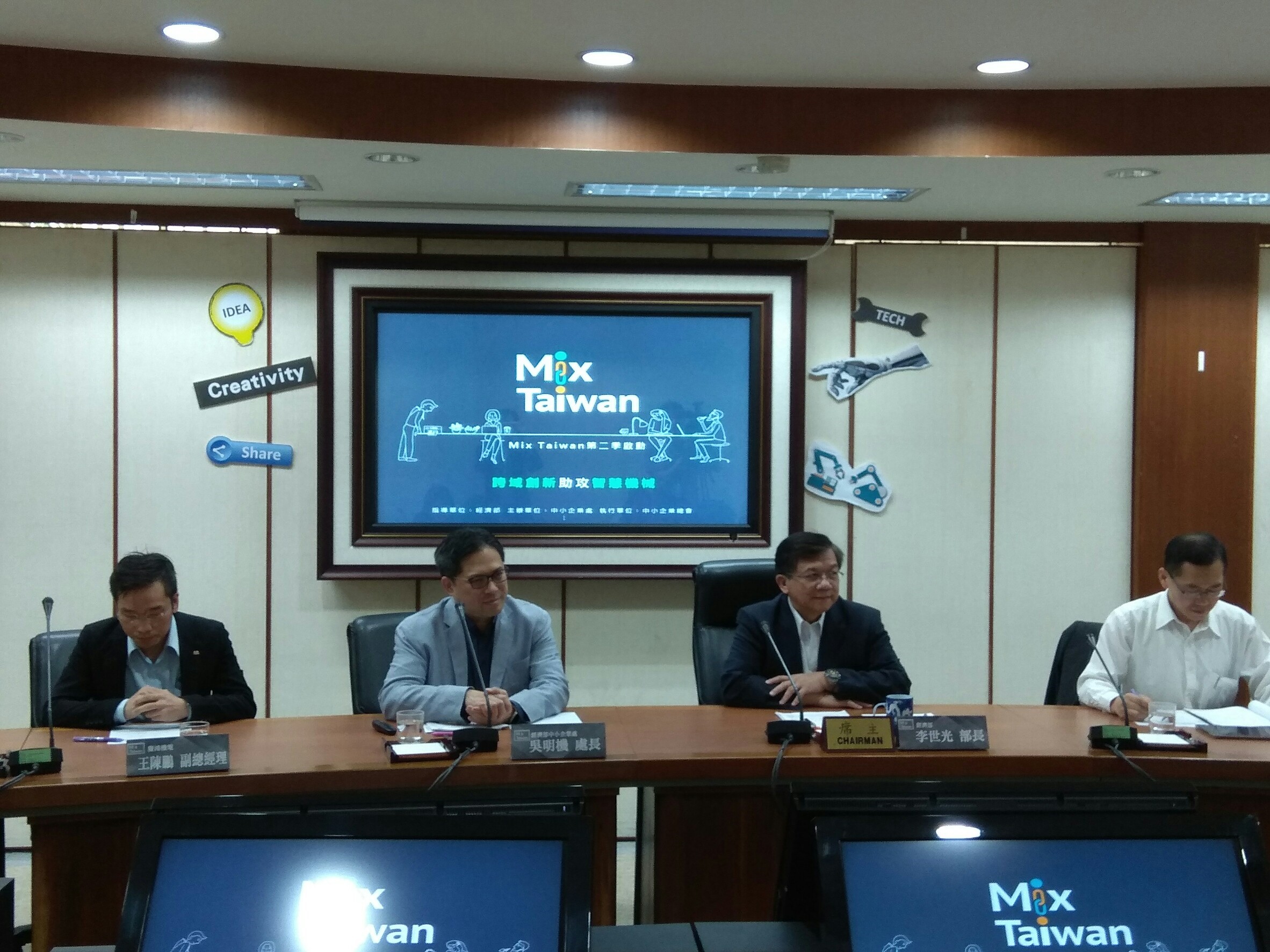 Mix Taiwan 第二季啟動，經濟部用跨域創新助攻智慧機械產業