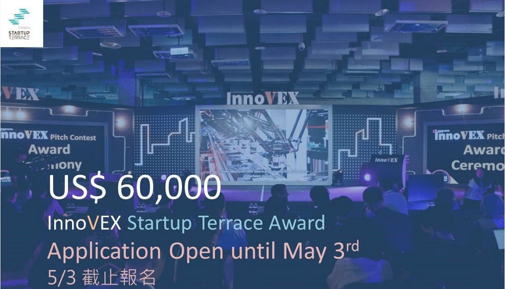 Startup Terrace Award 歡迎大家踴躍報名參加