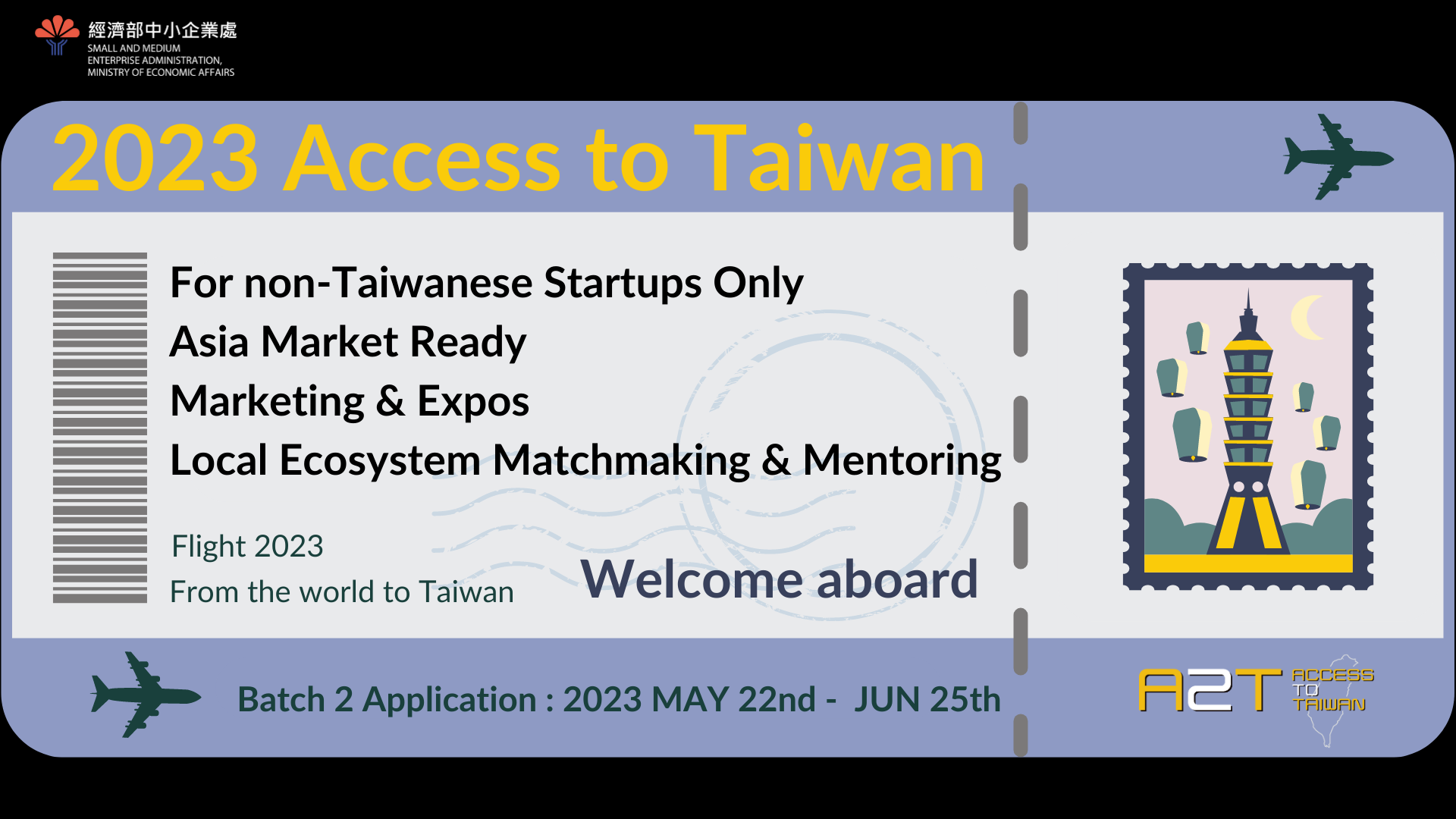 2023 A2T Access to Taiwan 落地專案第二期徵案中