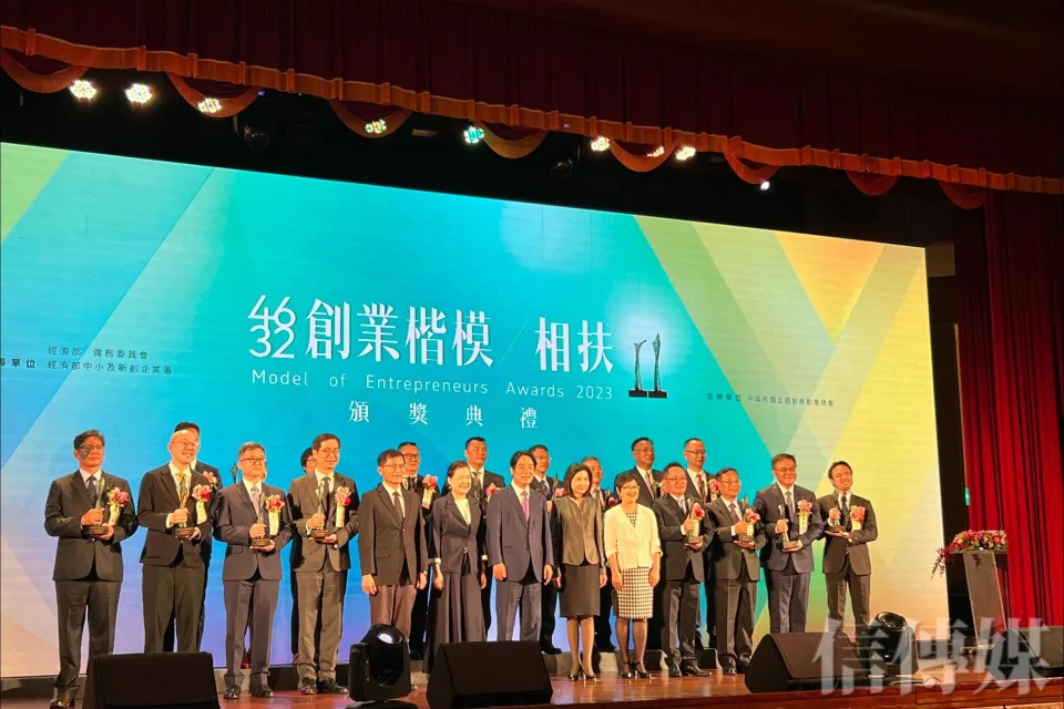 中華民國第46屆、海外華人第32屆創業楷模表揚