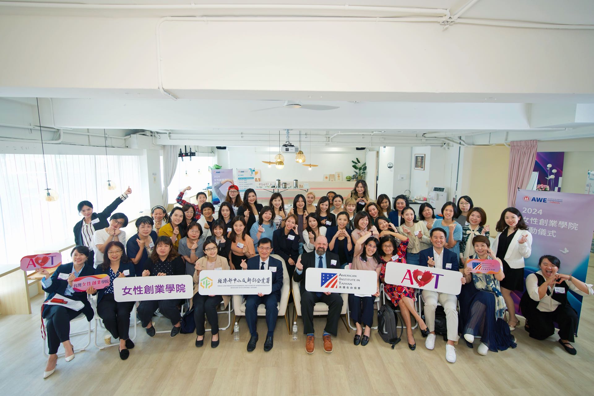 創業觀點-2024AWE Taiwan計畫啟動，臺美再度攜手扶植女性創業主要照片