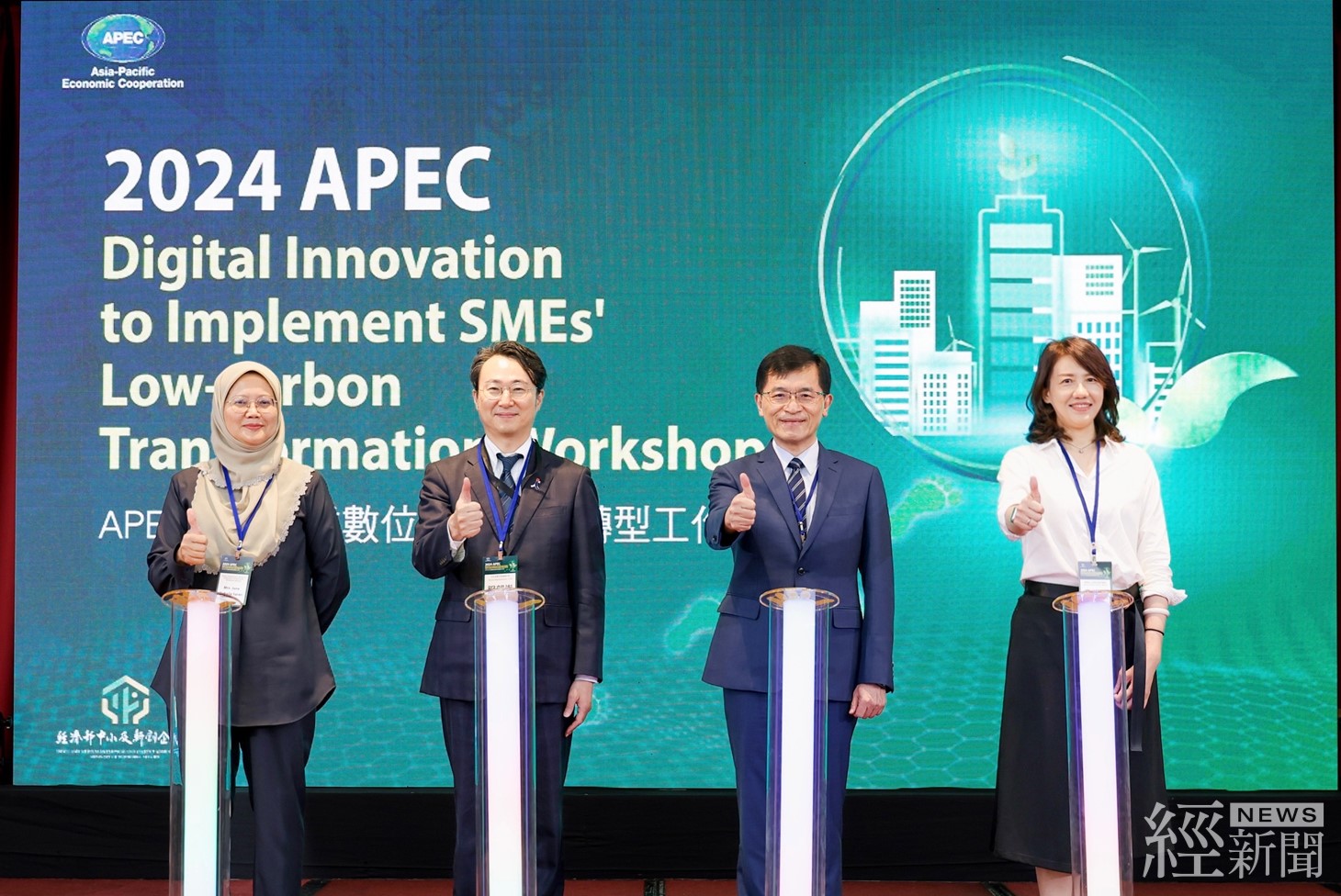 經濟部舉辦APEC中小企業工作坊 透過數位創新促進中小企業低碳轉型