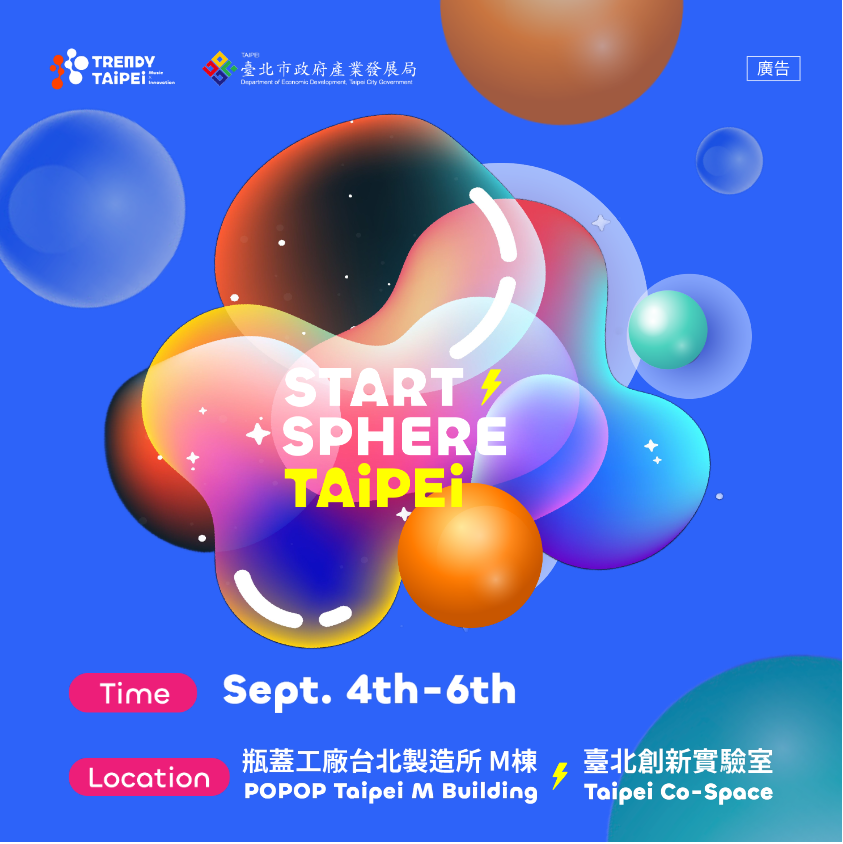 StartSphere Taipei國際新創盛會將於9/4-9/6登場！