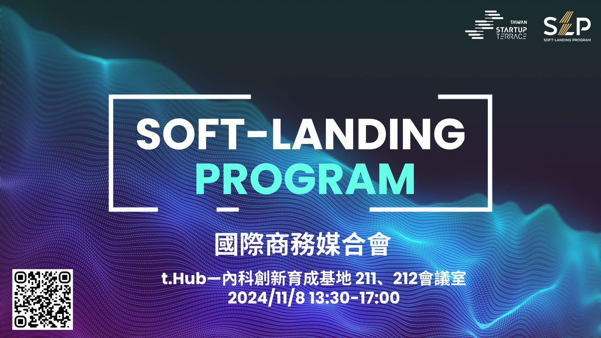 創業觀點-國際新創洽商與落地培訓計畫 Soft-Landing Program 企業媒合會熱烈報名中主要照片