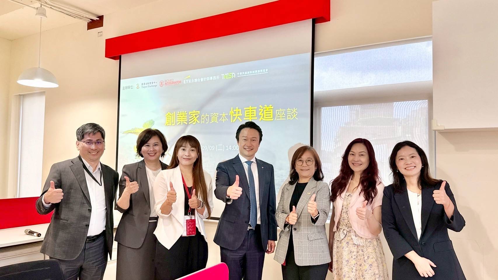 創業家的資本快車道 助攻新創邁向成功