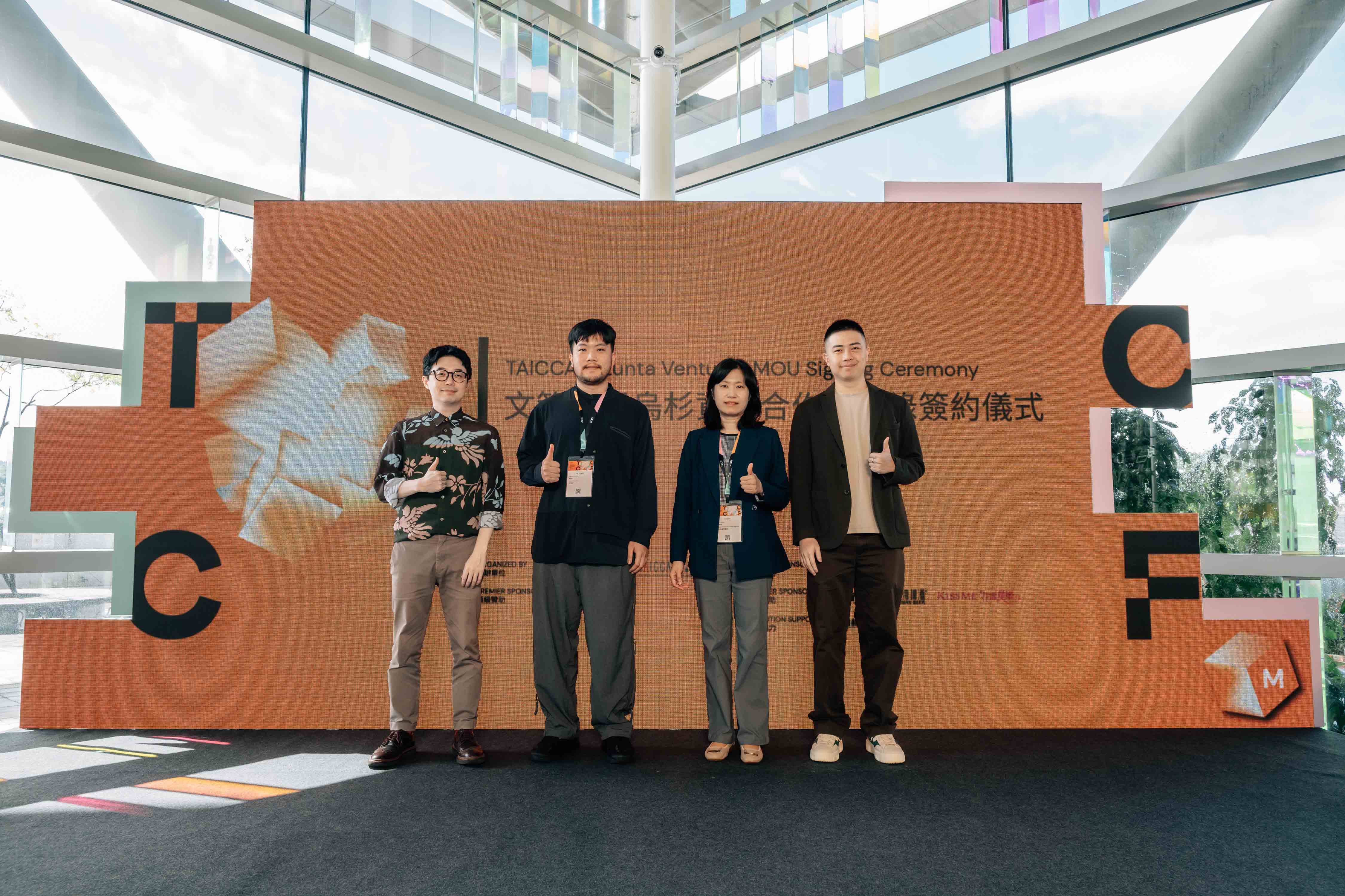 文策院攜手烏杉資本 啟動數位遊戲基金 打造臺遊IP