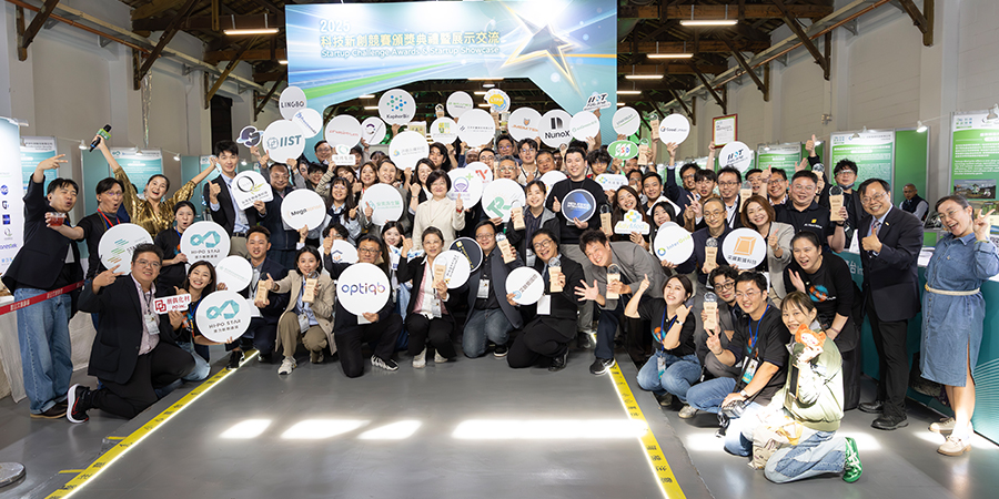 2025科技新創競賽頒獎典禮 鏈結企業與新創共構新局