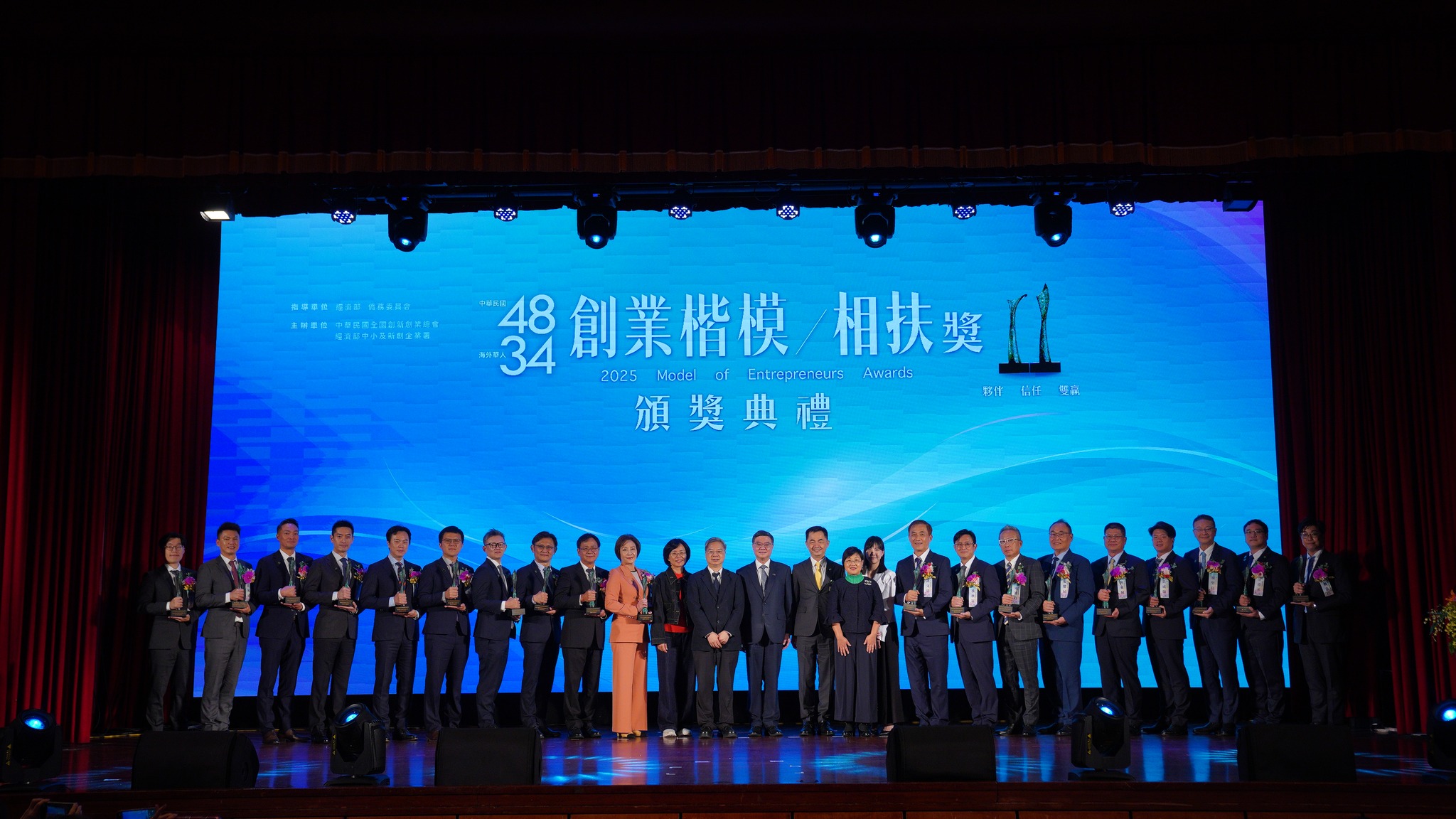 「中華民國第48屆、海外華人第34屆創業楷模暨創業相扶獎」結果出爐