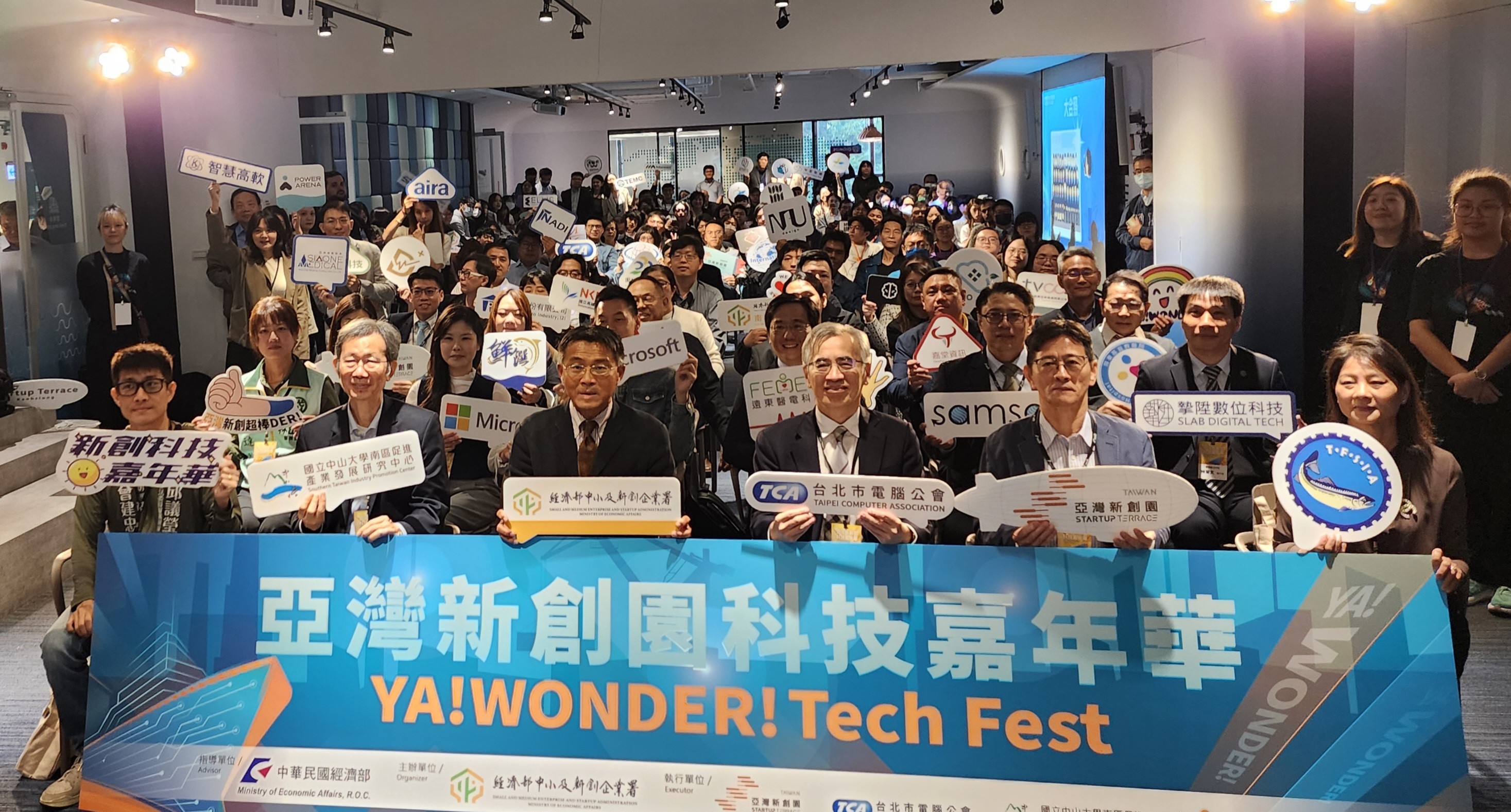 亞灣新創科技嘉年華登場！展現南臺灣企業創新實力