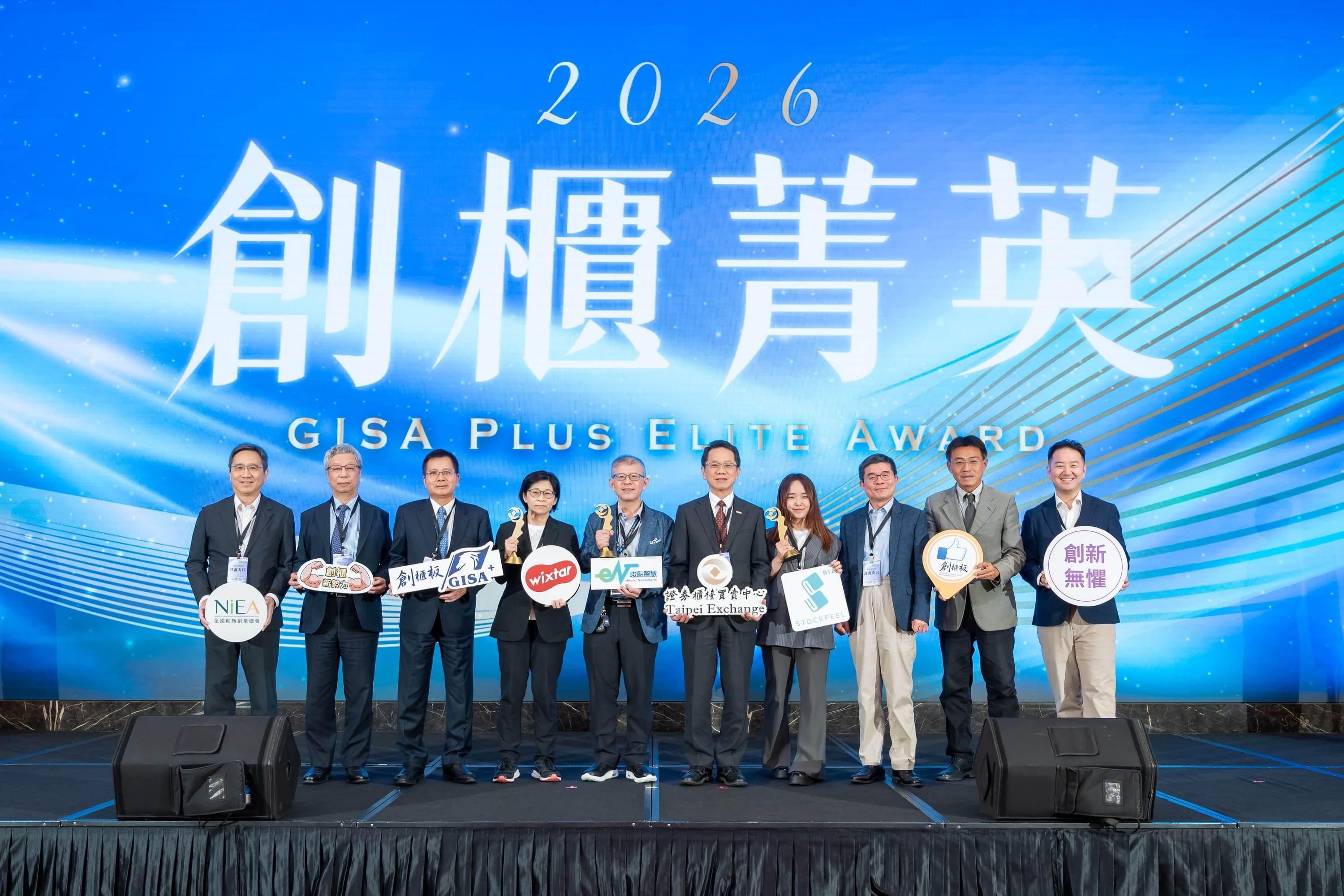 2026創櫃菁英決選優勝名單出爐　點燃新創引擎！