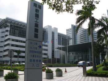 經濟部中小及新創企業署南港軟體育成中心