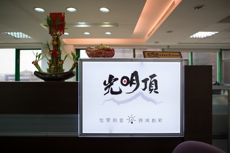 光明頂