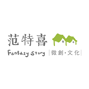 范特喜微創文化股份有限公司(綠光...