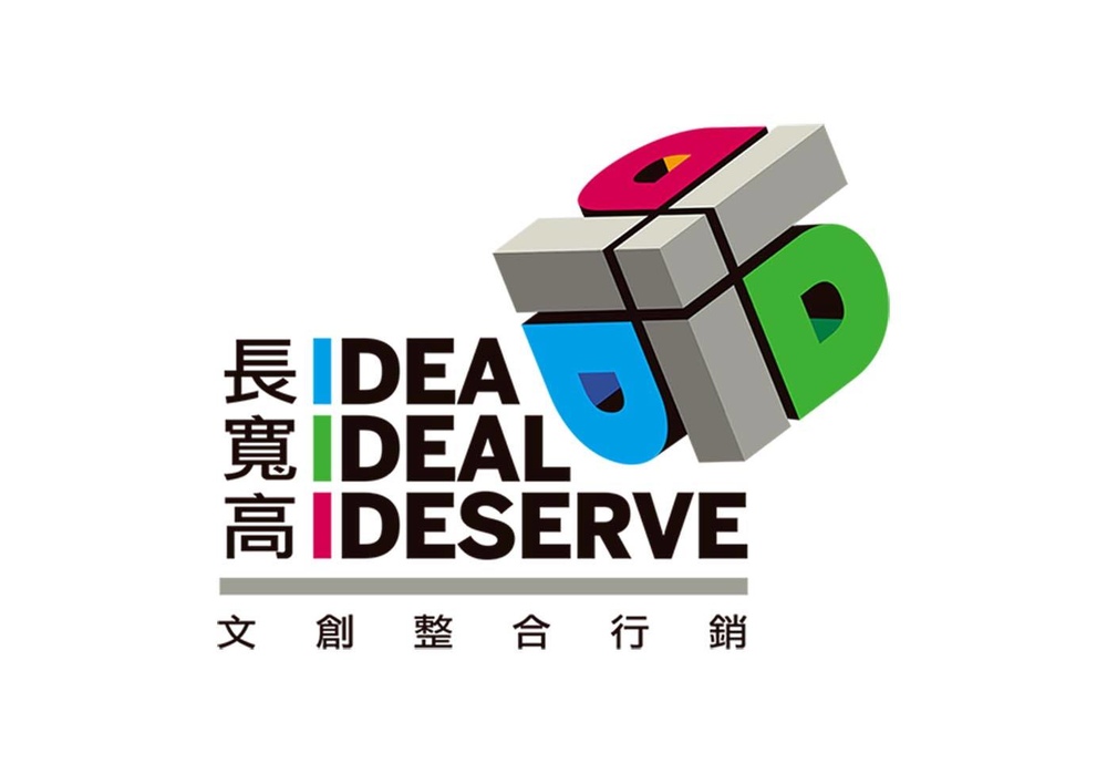 長寬高文創