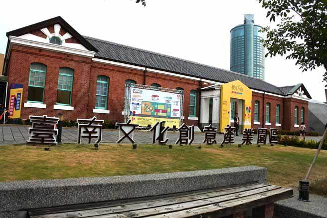 臺南文化創意產業園區