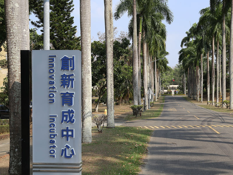 農業部畜產試驗所創新育成中心_2