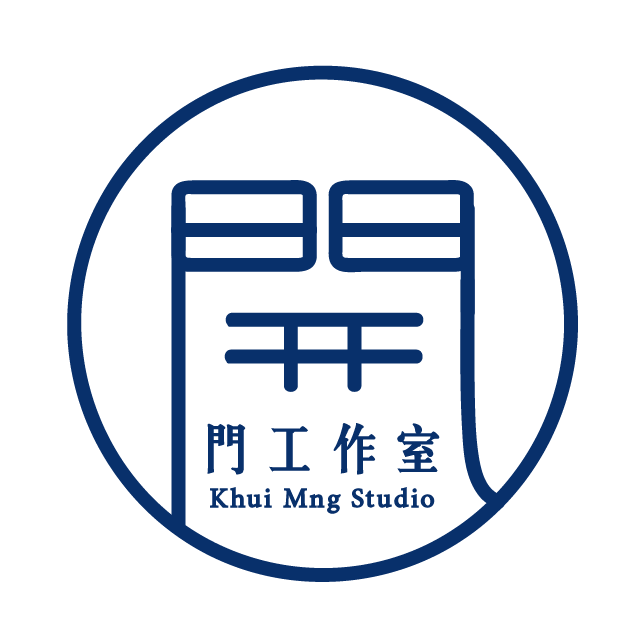 開門工作室
