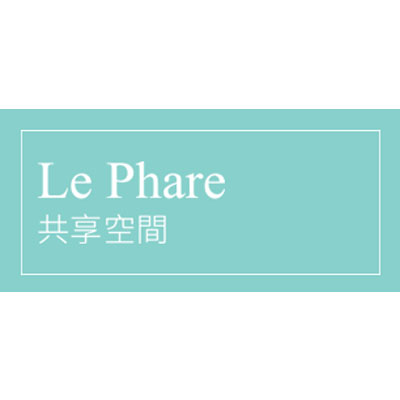 Le Phare共享空間